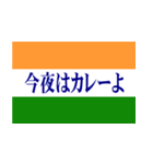 インドを愛する人(甘口編) 毎日使える（個別スタンプ：6）