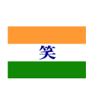 インドを愛する人(甘口編) 毎日使える（個別スタンプ：13）