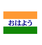 インドを愛する人(甘口編) 毎日使える（個別スタンプ：17）