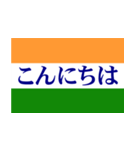 インドを愛する人(甘口編) 毎日使える（個別スタンプ：18）