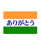 インドを愛する人(甘口編) 毎日使える（個別スタンプ：20）
