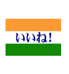 インドを愛する人(甘口編) 毎日使える（個別スタンプ：21）