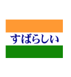 インドを愛する人(甘口編) 毎日使える（個別スタンプ：22）