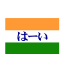 インドを愛する人(甘口編) 毎日使える（個別スタンプ：23）