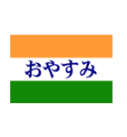 インドを愛する人(甘口編) 毎日使える（個別スタンプ：24）