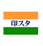 インドを愛する人(甘口編) 毎日使える（個別スタンプ：25）