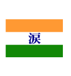インドを愛する人(甘口編) 毎日使える（個別スタンプ：26）