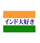 インドを愛する人(甘口編) 毎日使える（個別スタンプ：27）