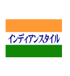 インドを愛する人(甘口編) 毎日使える（個別スタンプ：28）