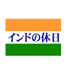 インドを愛する人(甘口編) 毎日使える（個別スタンプ：29）