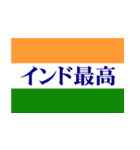 インドを愛する人(甘口編) 毎日使える（個別スタンプ：31）