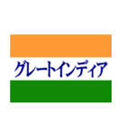インドを愛する人(甘口編) 毎日使える（個別スタンプ：32）