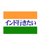 インドを愛する人(甘口編) 毎日使える（個別スタンプ：33）