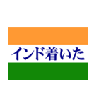 インドを愛する人(甘口編) 毎日使える（個別スタンプ：35）