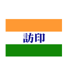 インドを愛する人(甘口編) 毎日使える（個別スタンプ：36）