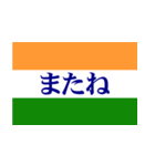インドを愛する人(甘口編) 毎日使える（個別スタンプ：39）