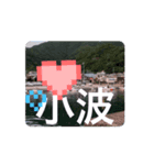大分県浪太（個別スタンプ：3）