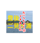 大分県浪太（個別スタンプ：8）