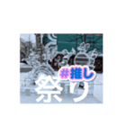 北海道の雪祭り（個別スタンプ：3）