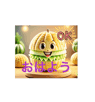 美味しいタイム！（個別スタンプ：2）