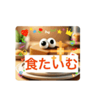 美味しいタイム！（個別スタンプ：3）