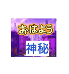 挨拶通りと呼んでしまう街（個別スタンプ：8）