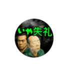イミフおじ様達（個別スタンプ：7）