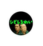 イミフおじ様達（個別スタンプ：8）