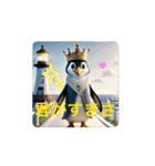 愛するペンギン達（個別スタンプ：6）