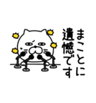 ねこたまっしぐら仲がいい人に送る敬語（個別スタンプ：1）