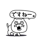 ねこたまっしぐら仲がいい人に送る敬語（個別スタンプ：6）