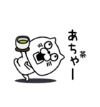 ねこたまっしぐら仲がいい人に送る敬語（個別スタンプ：10）