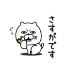 ねこたまっしぐら仲がいい人に送る敬語（個別スタンプ：17）