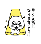 ねこたまっしぐら仲がいい人に送る敬語（個別スタンプ：20）