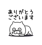 ねこたまっしぐら仲がいい人に送る敬語（個別スタンプ：23）