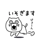 ねこたまっしぐら仲がいい人に送る敬語（個別スタンプ：29）