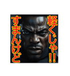 ※器が小さいすぎるww※黒人男性ww（個別スタンプ：31）