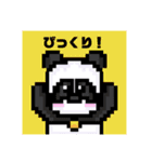 ぶくぶくパンダLINEスタンプ！（個別スタンプ：18）
