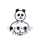 ぶくぶくパンダLINEスタンプ！（個別スタンプ：32）