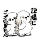 シーズー犬たち 「我が道を行く 時々素直」（個別スタンプ：8）