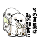 シーズー犬たち 「我が道を行く 時々素直」（個別スタンプ：19）