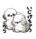 シーズー犬たち 「我が道を行く 時々素直」（個別スタンプ：20）