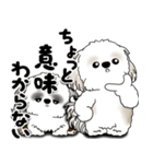 シーズー犬たち 「我が道を行く 時々素直」（個別スタンプ：23）