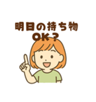 ママからのやさしいひとことスタンプ（個別スタンプ：10）