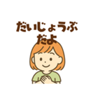 ママからのやさしいひとことスタンプ（個別スタンプ：12）