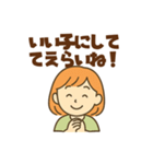 ママからのやさしいひとことスタンプ（個別スタンプ：17）
