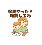 ママからのやさしいひとことスタンプ（個別スタンプ：23）