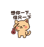 香包ニャン：ちょっとだけ会いたいかも（個別スタンプ：23）