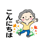 笑顔シニアの♡元気な日常（個別スタンプ：2）