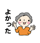 笑顔シニアの♡元気な日常（個別スタンプ：17）